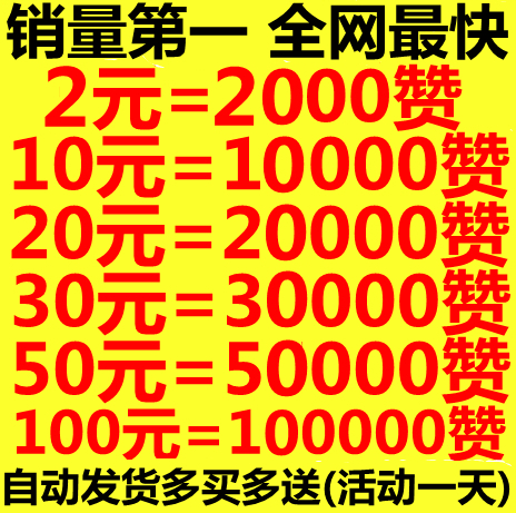 快手买热门会影响什么嘛_快手买热度链接_快手买热搜上热门多少钱