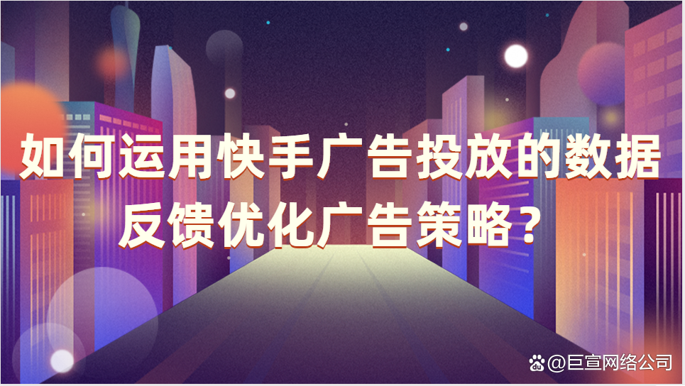 流量快手推广网站是什么_快手流量推广网站_最好的快手推广推广平台