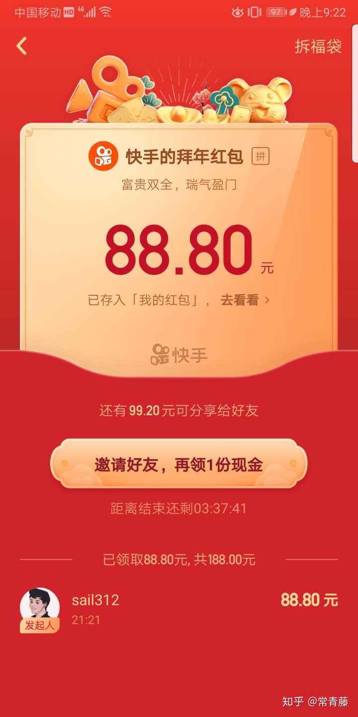 快手买站一块钱100_买快手快币_快手上的快币平台抽成多少